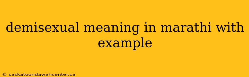 demisexual meaning in marathi with example