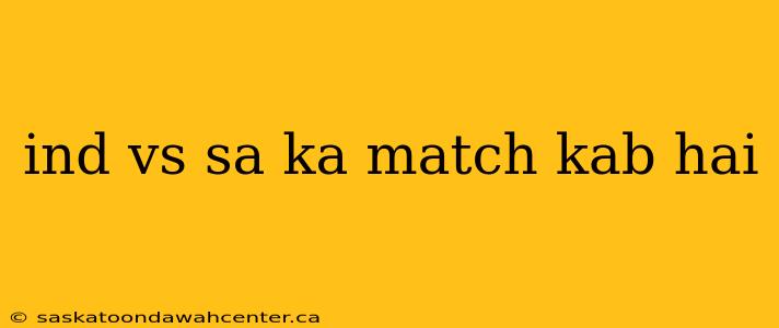 ind vs sa ka match kab hai